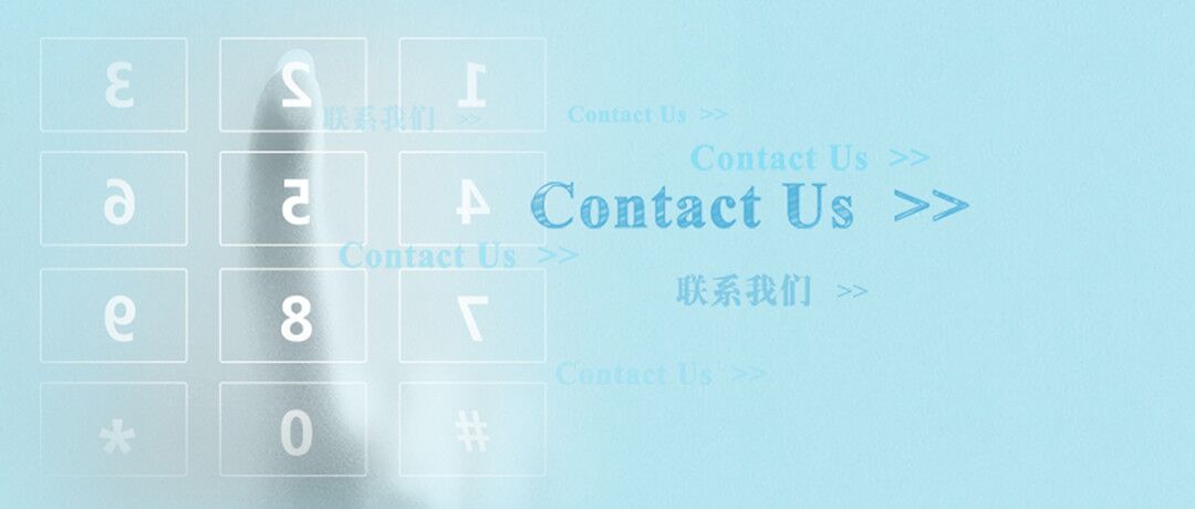 聯系我們
